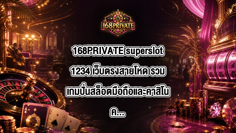 168PRIVATE superslot1234
